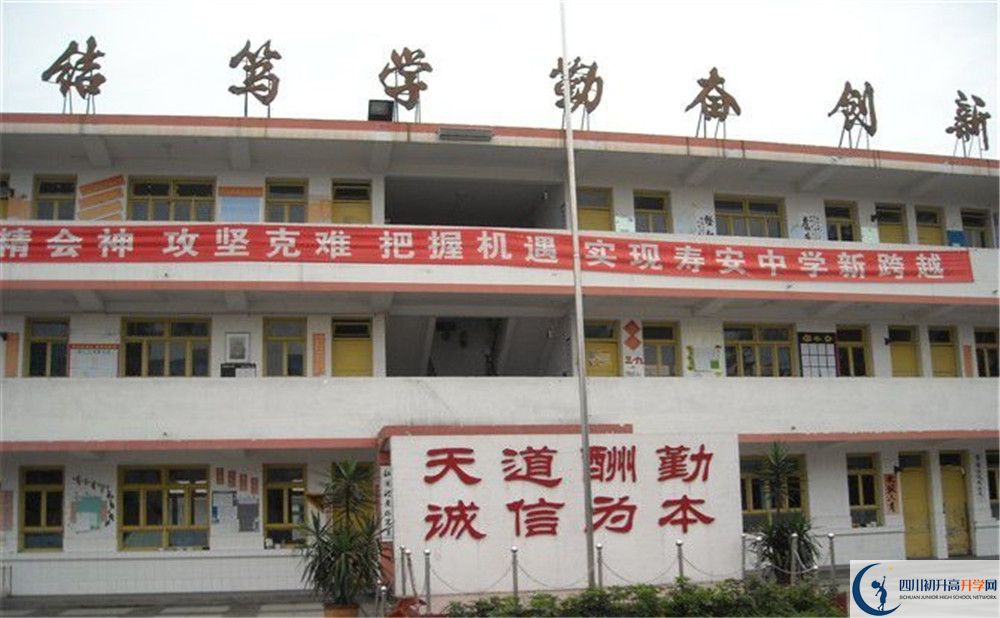 壽安中學高一多久放一次假？