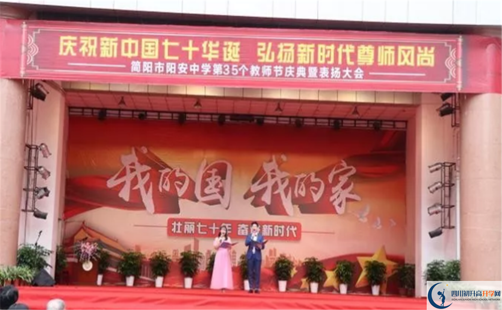 陽安中學(xué)高一多久放一次假？