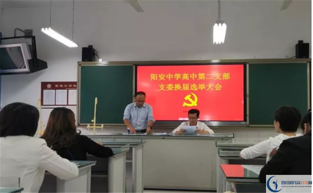 陽(yáng)安中學(xué)2020年高中部入學(xué)條件是什么？