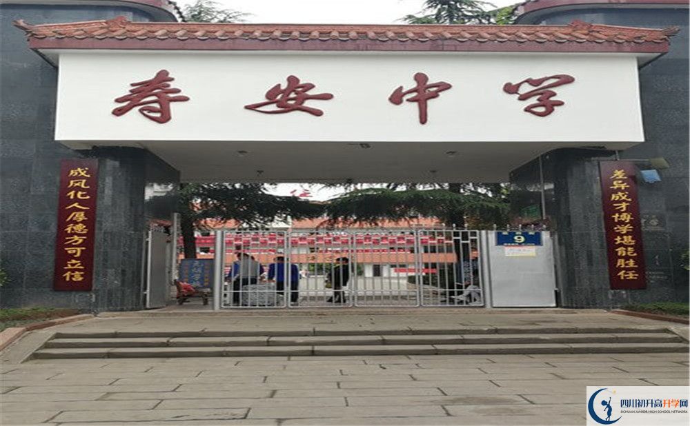 壽安中學的地址怎么走？