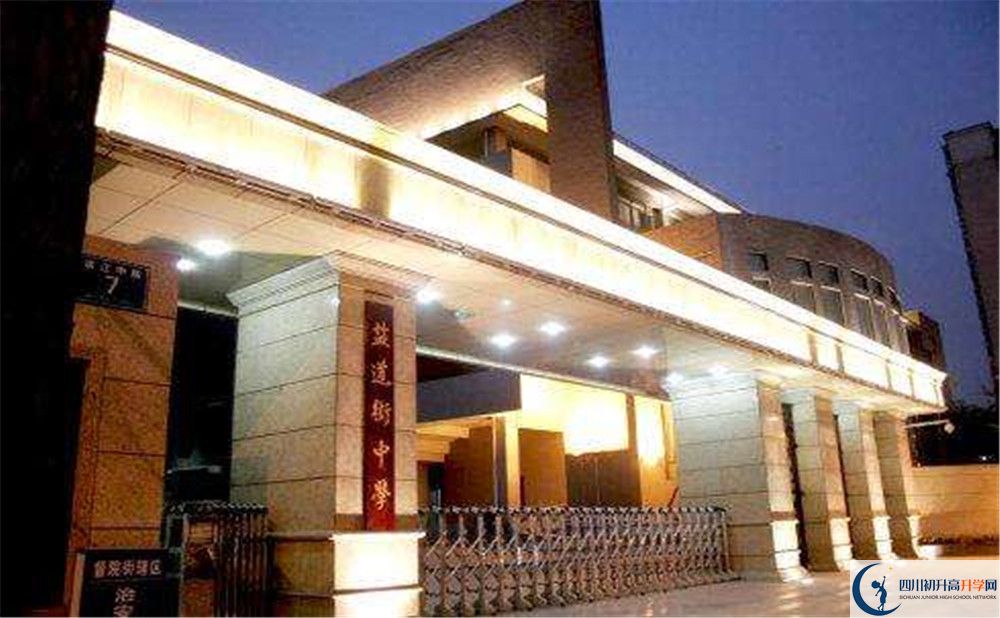 成都市鹽道街中學招生考試科目是什么？