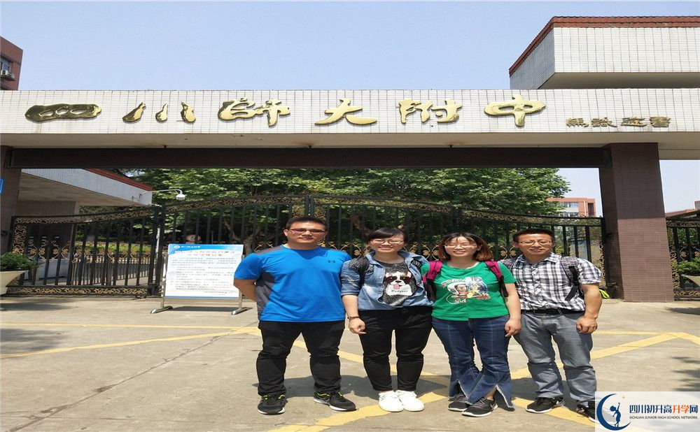 四川師范大學(xué)附屬中學(xué)2020年外地生學(xué)費(fèi)是多少？