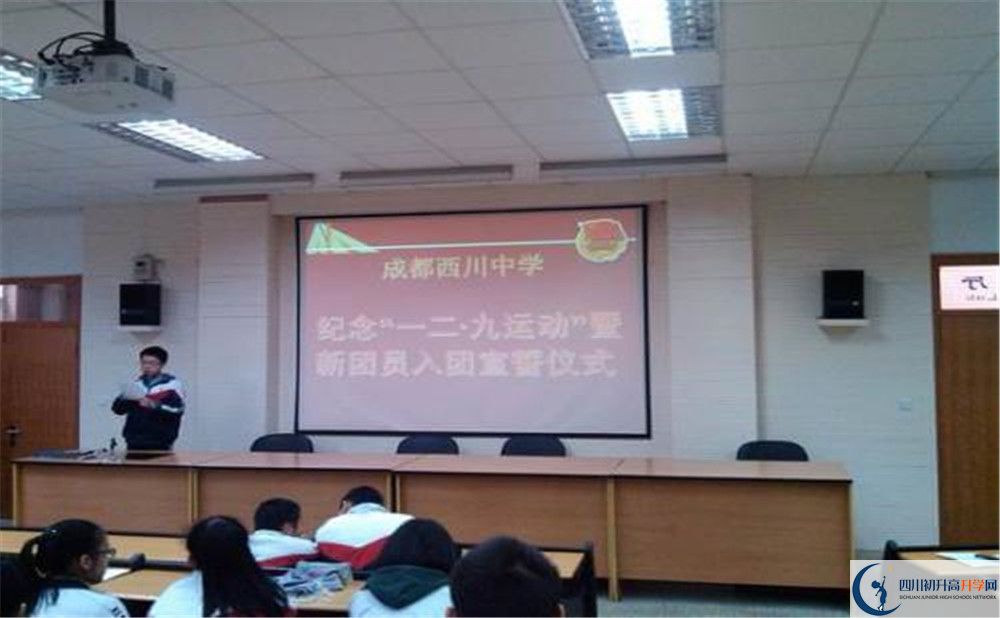 成都西川中學(xué)高中部地址在哪里？