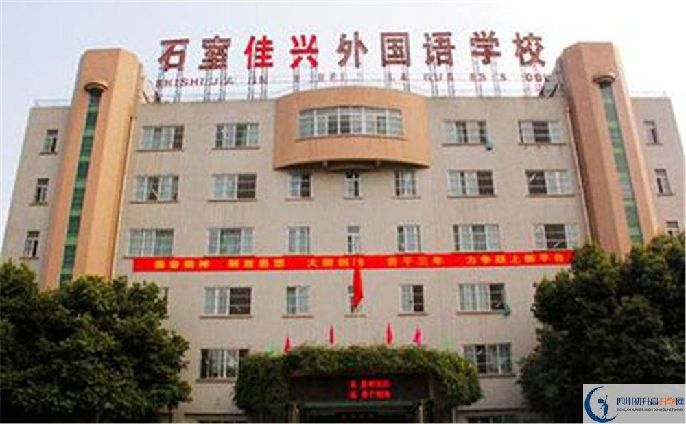 成都石室佳興外國語學(xué)校招生考試科目有哪些？