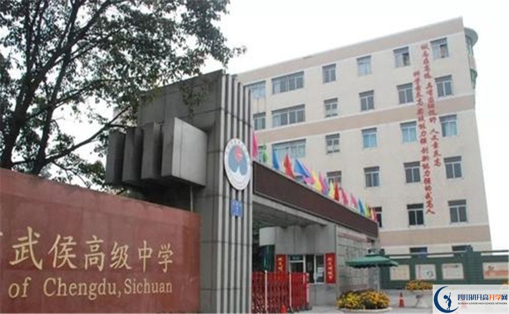 武侯高級(jí)中學(xué)自主招生條件是什么？