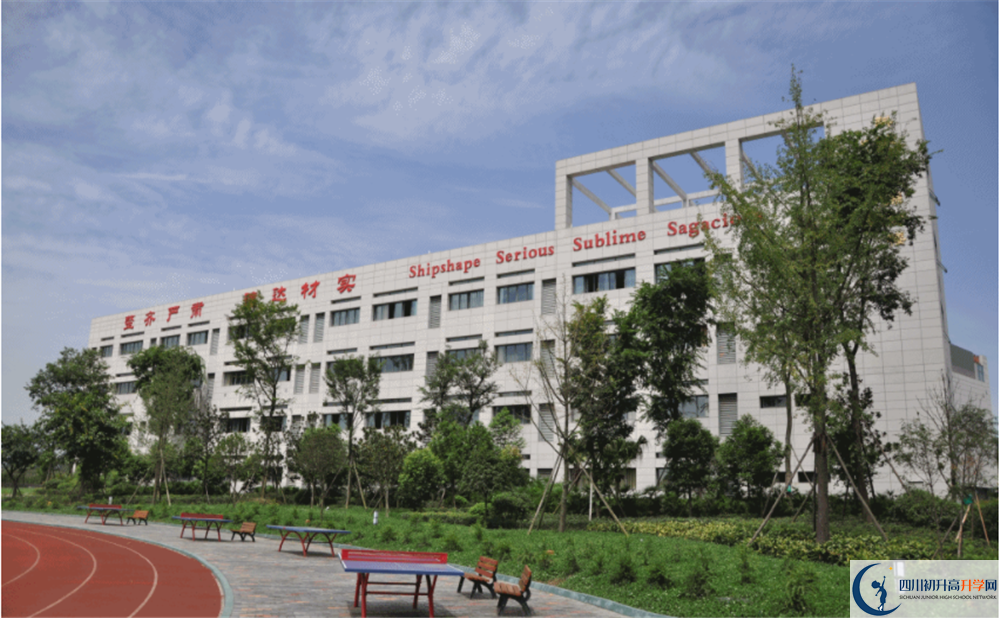 石室天府中學(xué)2020高一開學(xué)時(shí)間是多久？