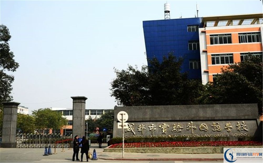 成都實驗外國語學(xué)校2020年外地生學(xué)費是多少？
