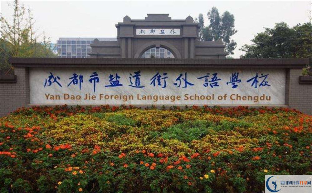 鹽道街外國語學校初升高難不難？