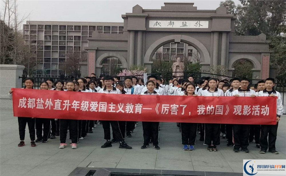 鹽道街外國語學(xué)校自主招生中考網(wǎng)上怎么報(bào)名？
