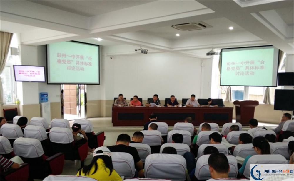 彭州一中2020年保送清華北大的人數(shù)是多少？