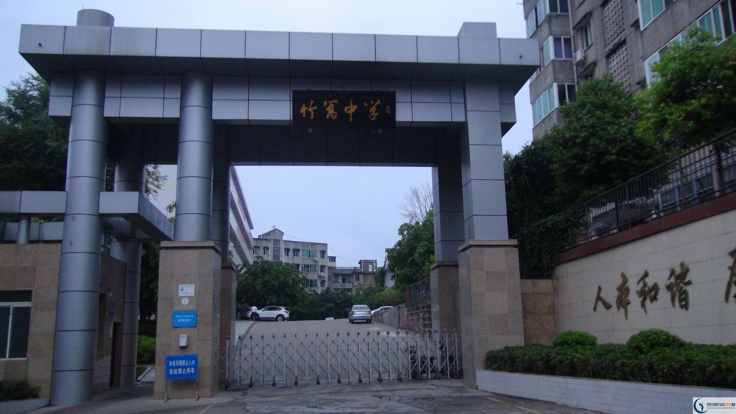 竹篙中學(xué)自主招生條件是什么？