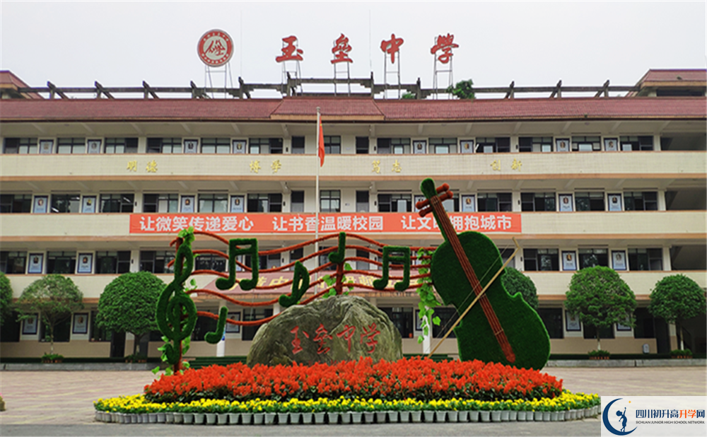 都江堰玉壘學(xué)校招生考試科目有哪些？