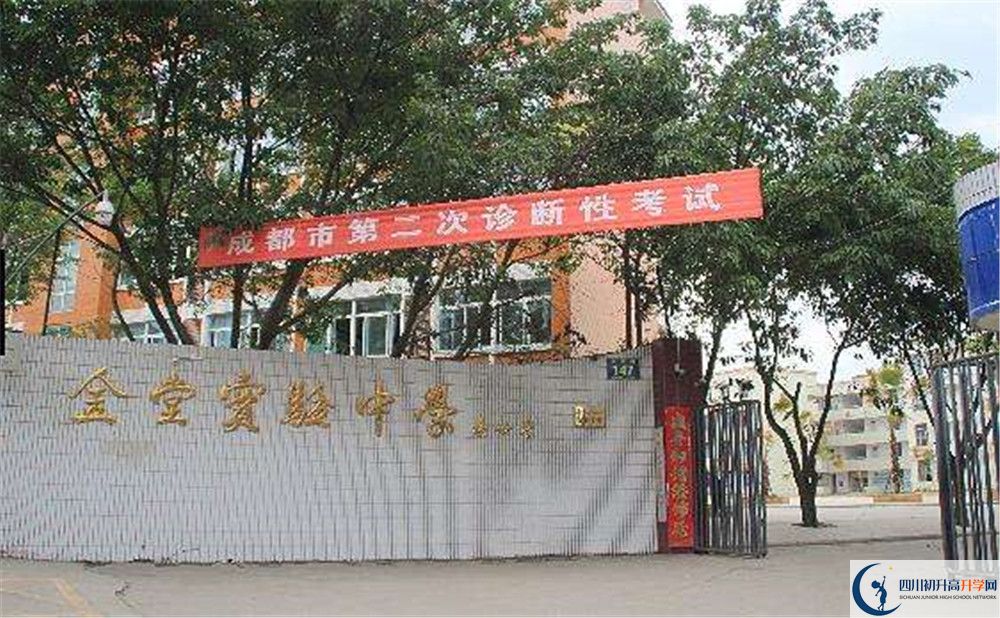 金堂實驗中學(xué)初升高難不難？