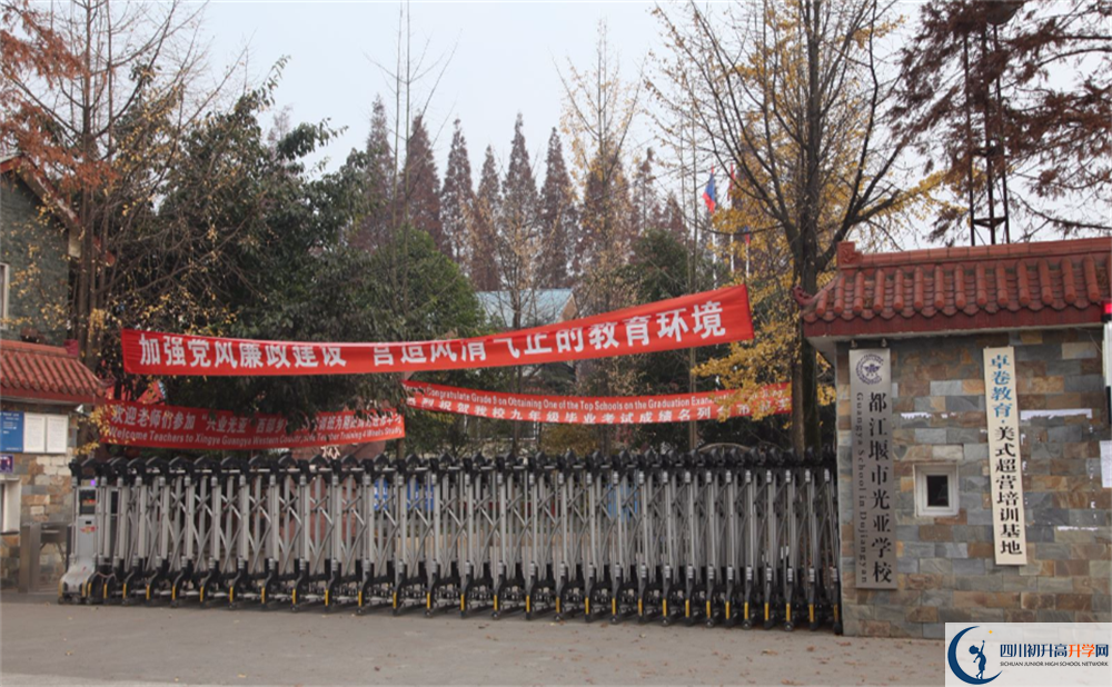 光亞學(xué)校自主招生條件是什么？