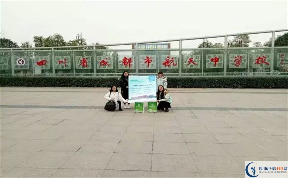 成都航天中學(xué)初升高難不難？