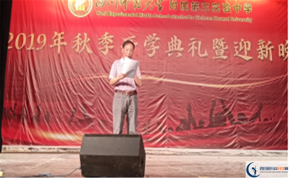 四川師大附屬第三實(shí)驗(yàn)中學(xué)2020年高一開(kāi)學(xué)時(shí)間是多久？
