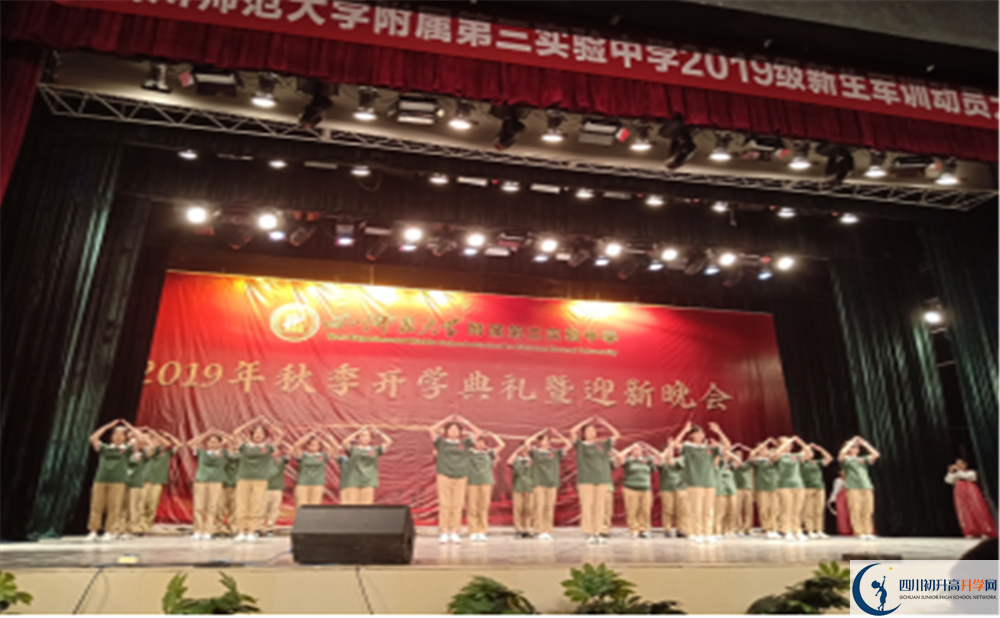 四川師大附屬第三實驗中學(xué)高中住宿怎么樣？