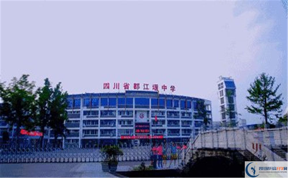 都江堰中學自主招生條件是什么？