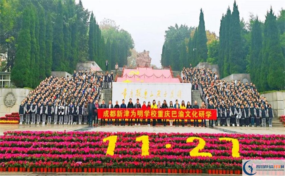 成都新津為明學(xué)校2020年保送清華北大的人數(shù)有多少？