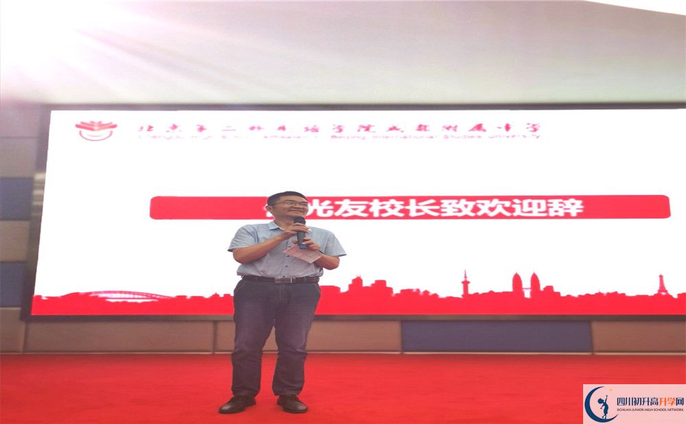北二外成都附屬中學平行班與實驗班差多少？