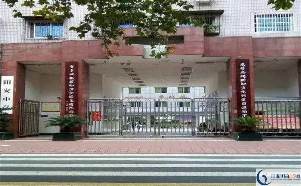 陽(yáng)安中學(xué)2020年外地生學(xué)費(fèi)是多少？