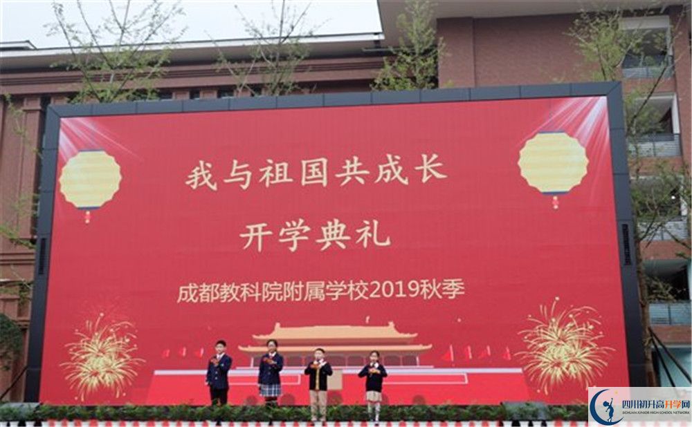 2020成都教科院附屬學校高中分班考試是好久？