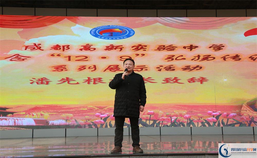 2020成都高新實(shí)驗(yàn)中學(xué)國(guó)際部入學(xué)多少分？