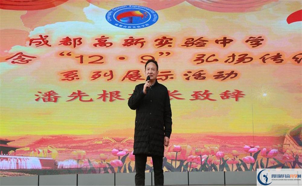 成都高新實驗中學(xué)和樹德中學(xué)誰好？