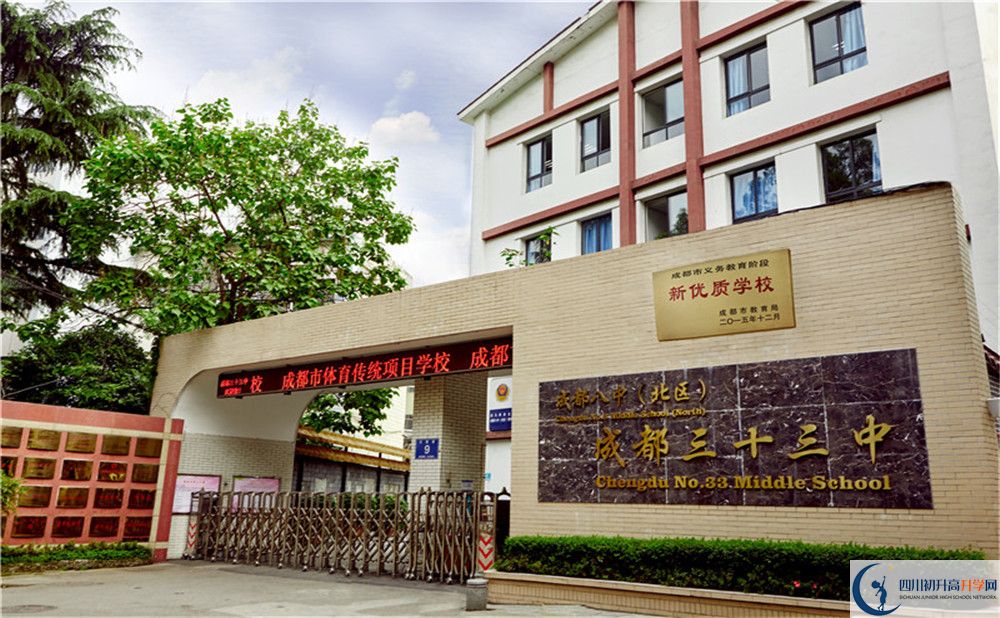 成都市第三十三中學高2020屆高三理綜階段檢測試題在哪看？
