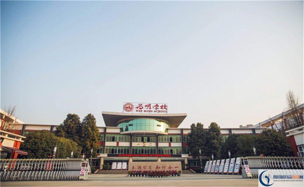 成都南開為明學(xué)校平行班與實驗班差多少？