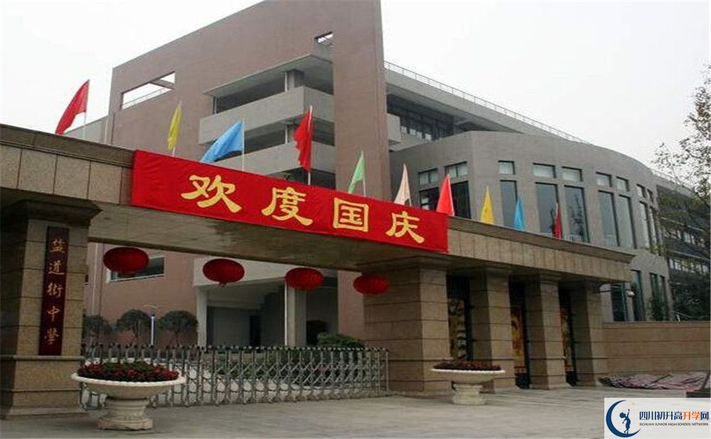 2020鹽道街外國語學(xué)校實驗班高考成績?nèi)绾危? title=