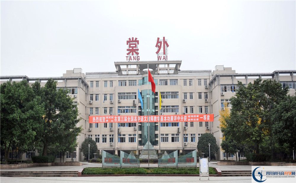 2020成都棠湖外國語學校高中分班考試是好久？