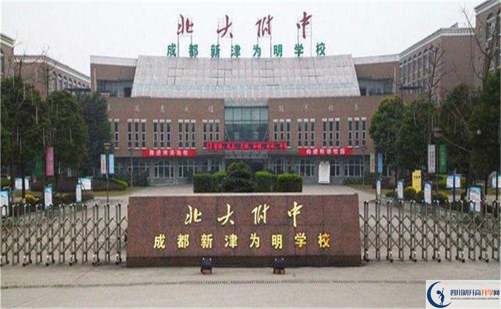 2020成都新津?yàn)槊鲗W(xué)校高中分班考試是好久？