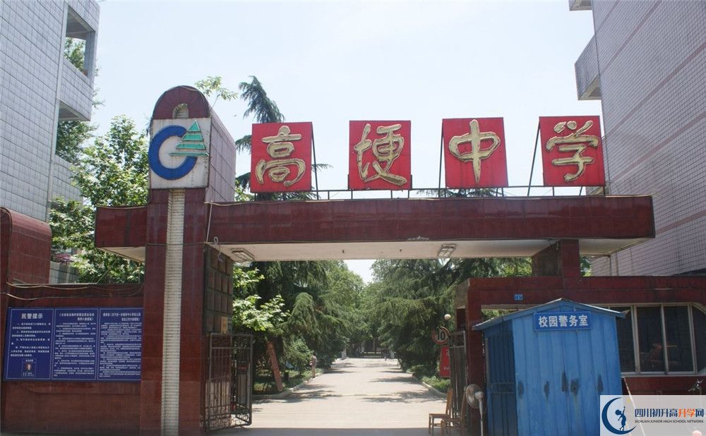 高埂中學(xué)2020屆高三期末試卷在哪看？