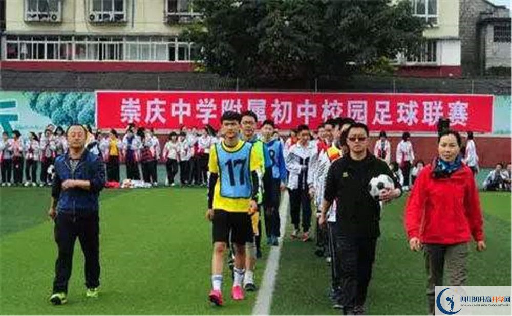 崇慶中學(xué)是私立還是公立學(xué)校？