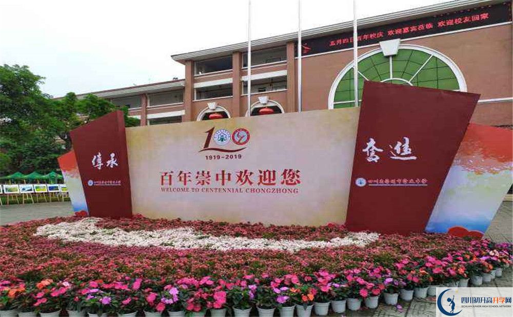2020崇慶中學(xué)高考重點(diǎn)大學(xué)升學(xué)率高不高？
