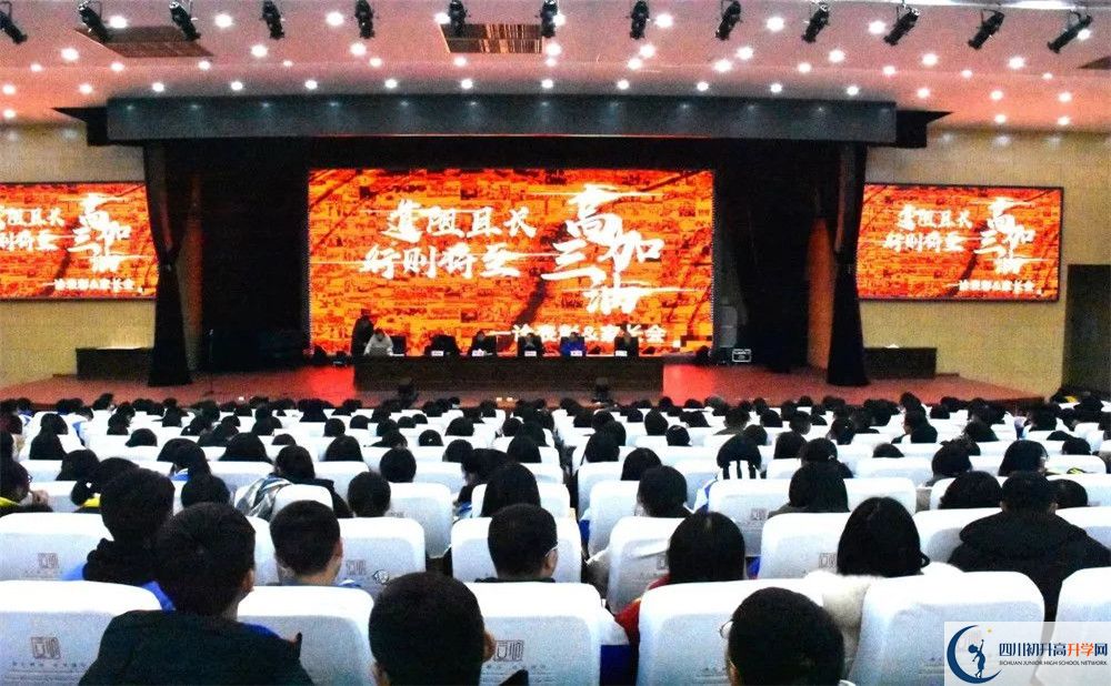蒲江中學(xué)2020年全國(guó)排名？