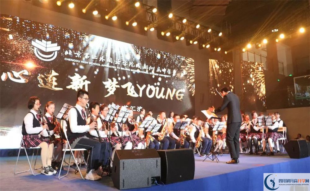 北京第二外國語學(xué)院成都附屬中學(xué)高中平行班怎么樣？