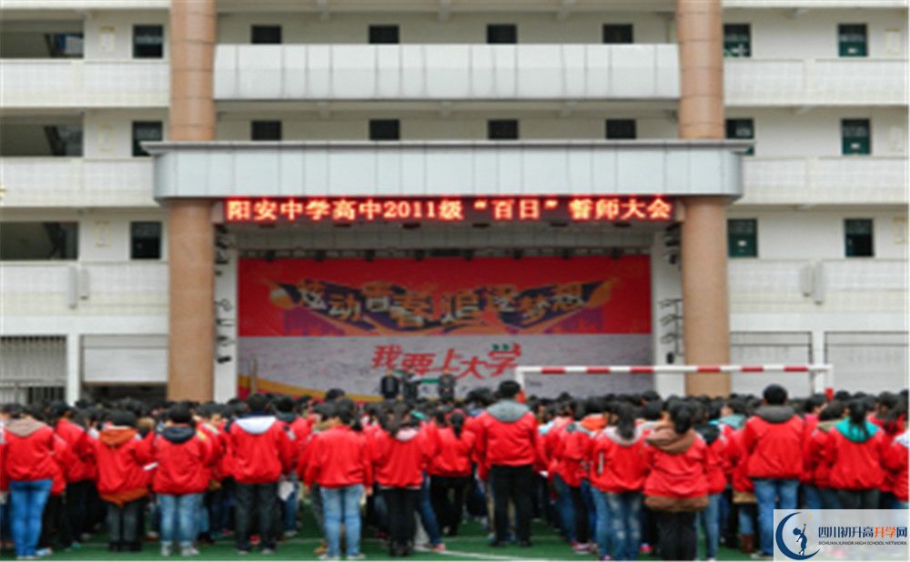 陽安中學(xué)平行班與實驗班差多少？