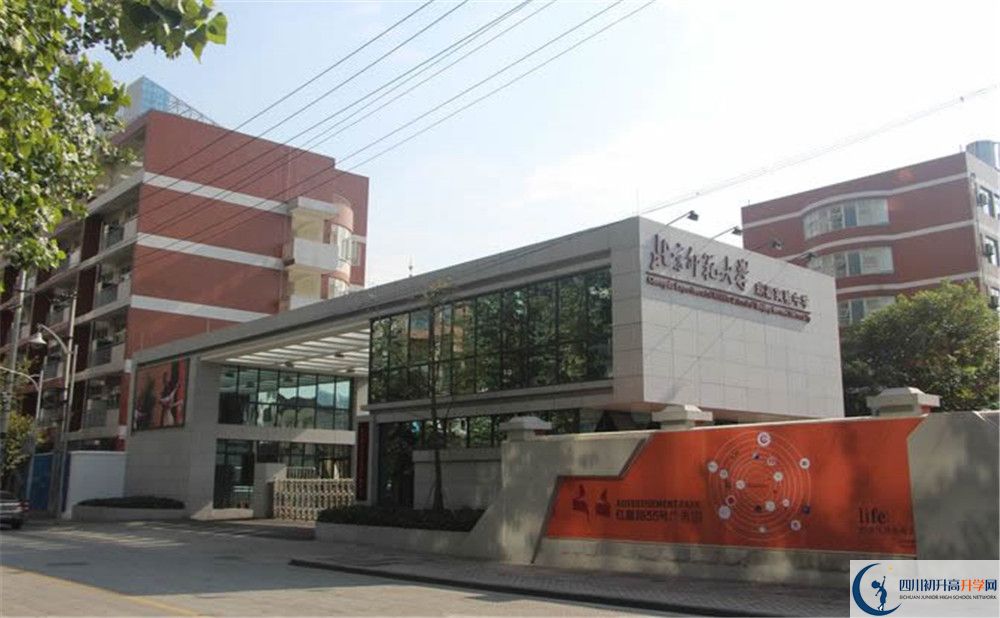 2020北師大成都實(shí)驗(yàn)中學(xué)初升高分班考試題難？