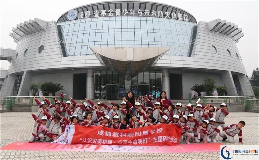 成都教科院附屬學(xué)校在全國(guó)高中排名是多少？