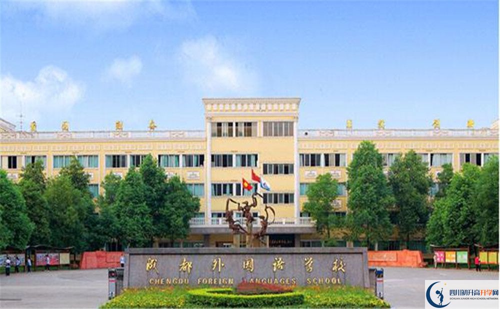 2020成都外國語學(xué)校國際招生時(shí)間是多久？