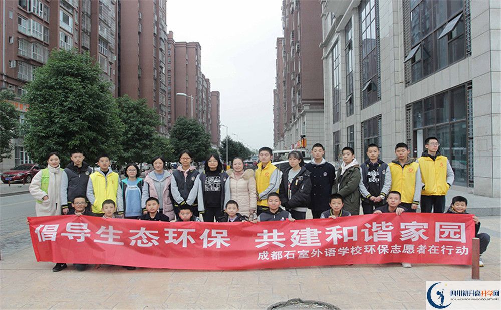 成都石室外國(guó)語學(xué)校是私立收費(fèi)嗎？