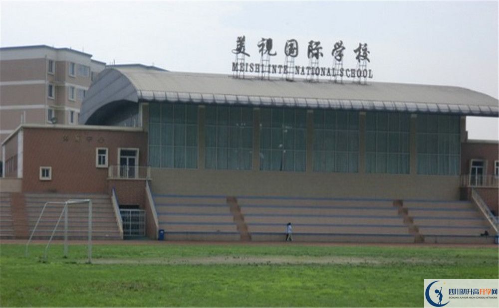 2020成都美視國際學(xué)校初升高分班考試題難嗎？