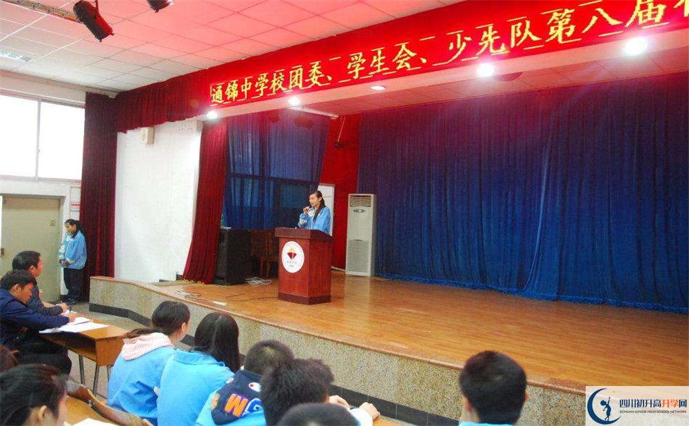 通錦中學(xué)是私立收費(fèi)嗎？