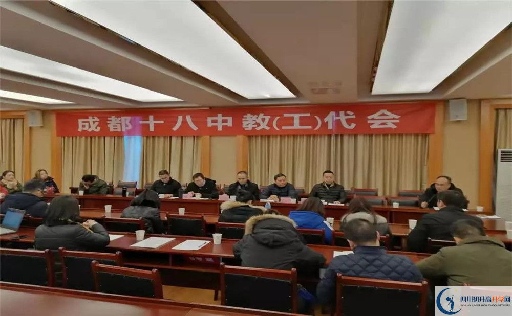 成都十八中是重點中學(xué)嗎？