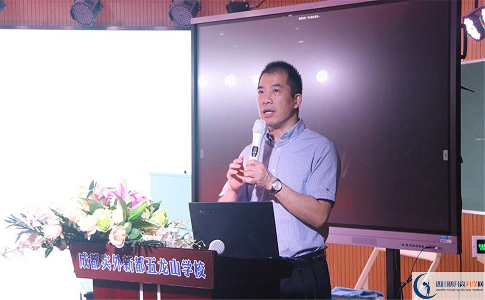 成都實外新都五龍山學校是私立收費嗎？