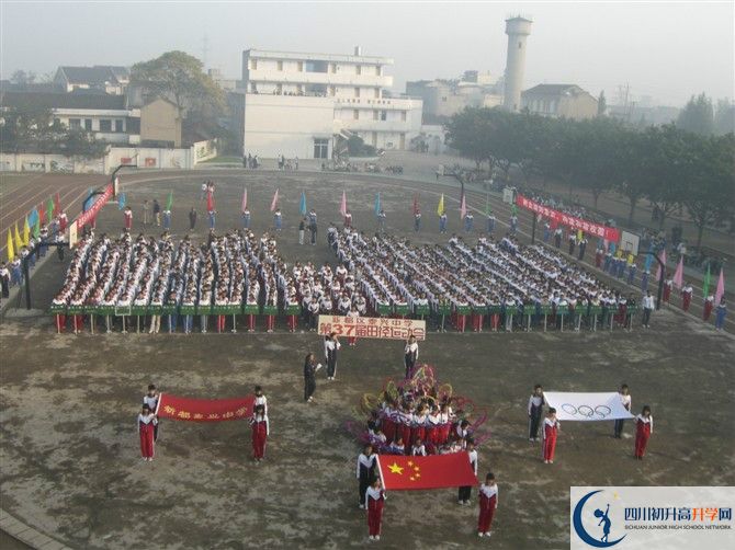 2020新都泰興中學(xué)初升高分班考試題？