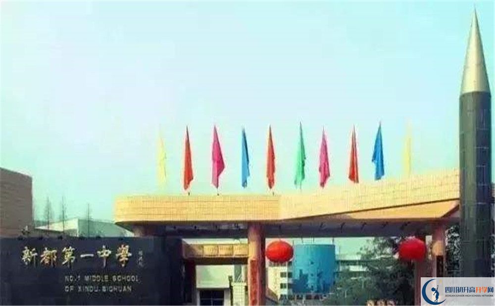2020新都一中期末試卷數(shù)學(xué)在哪看？