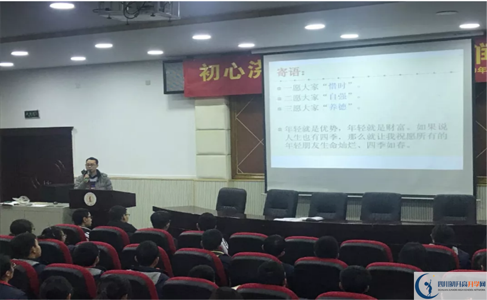 2020郫縣四中初升高分班考試題難不難？
